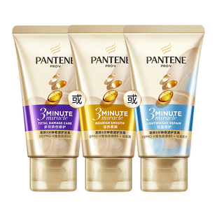 回购券1000 潘婷三分钟奇迹护发素40ml便携装 255元 百补专属