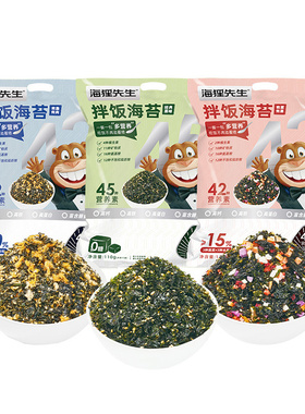 海狸先生高钙海苔碎拌饭儿童无添加紫菜寿司饭团食材肉松芝麻零食