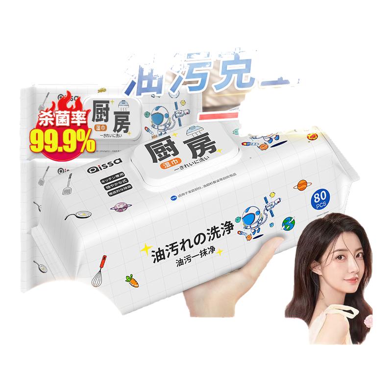 厨房湿巾去油去污家用油烟机清洁强力去油污湿纸巾加大加厚抹布