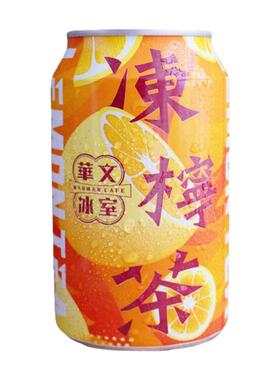 港式冻柠茶华文冰室柠檬茶饮料怀旧夏日冰饮马来西亚进口