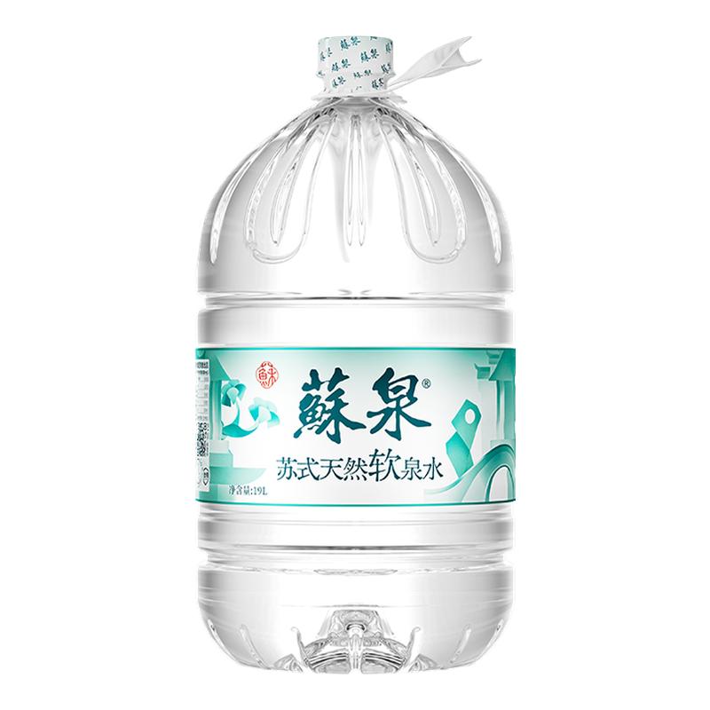 洞庭山苏泉天然泉水19L*2桶家用办公饮用水大桶装水非矿泉纯净水