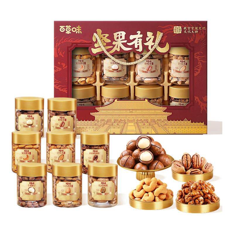 百草味坚果+零食礼盒端午节1620g干果大礼包整箱送礼长辈团购包邮