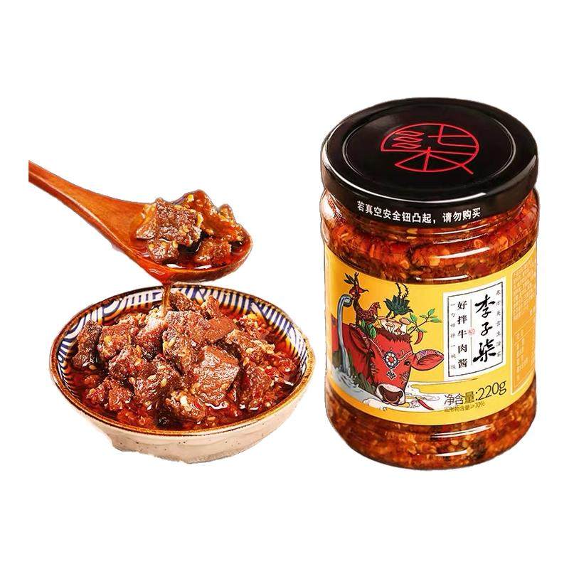 李子柒好拌牛肉酱拌饭酱香辣拌面调味酱料下饭拌饭辣酱220g*2瓶,粮油调味/速食/干货/烘焙,地域特色/特产类调味品,淘宝优惠券,粉丝福利购,淘宝优惠卷