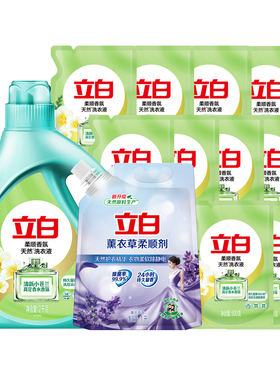 【下拉详情享优惠】立白洗衣液小苍兰14斤+柔顺剂2斤除菌留香