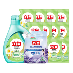 【下拉详情享优惠】立白洗衣液小苍兰14斤+柔顺剂2斤除菌留香