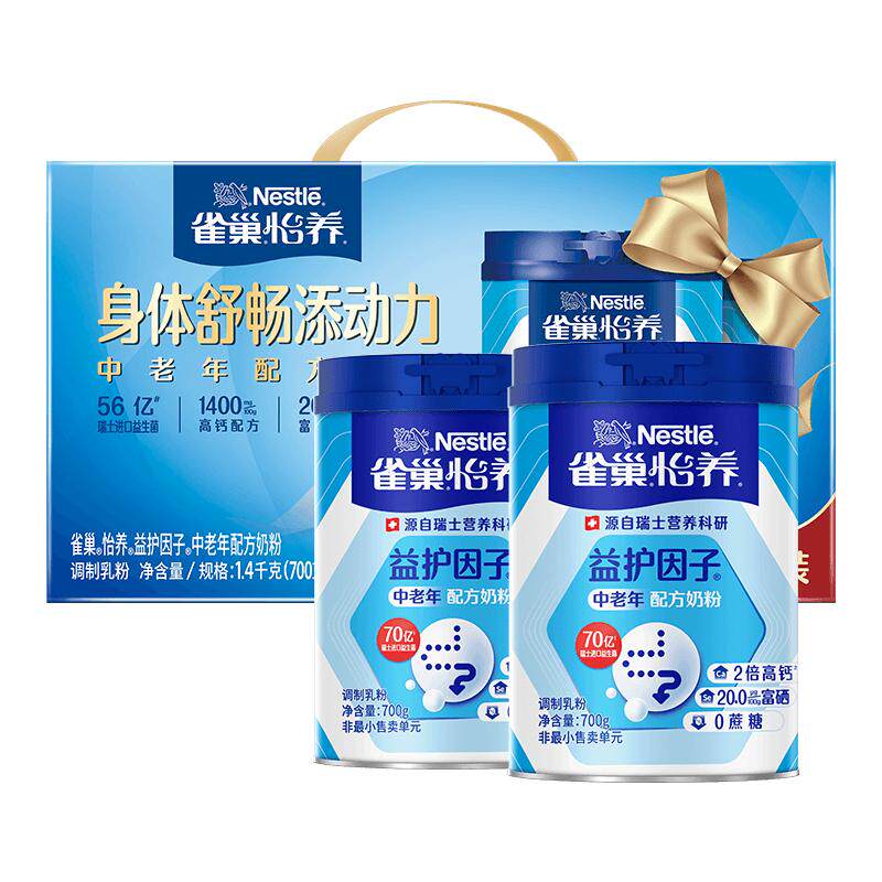 雀巢怡养益护因子中老年奶粉成人益生菌正品官方旗舰店高钙礼盒装