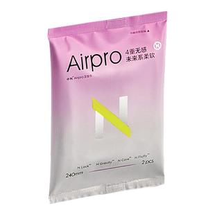 babycare小N卫生巾Airpro女性姨妈巾日用夜用组合240 290透气无感