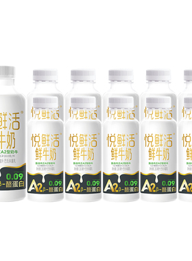 悦鲜活鲜牛奶A2型450ml*1瓶+260ml*10瓶学生儿童营养早餐奶低温奶