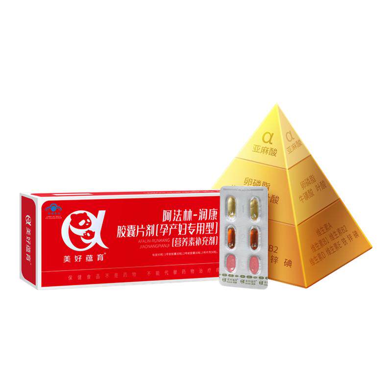 美好蕴育润康1段孕产妇专用营养维生素dha孕期专用