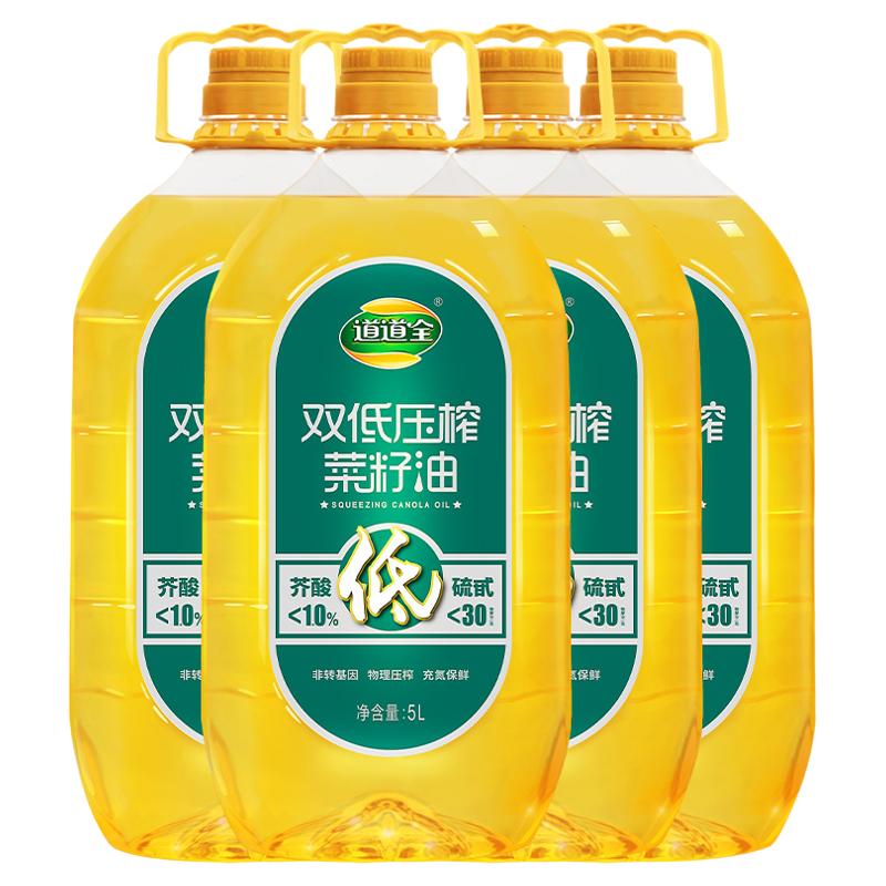 道道全双低压榨菜籽油5L低芥酸非转基因物理压榨清香纯正菜籽油