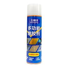 石精灵除胶剂石材大理石云石胶干挂胶去除剂强力家用万能胶清洁剂