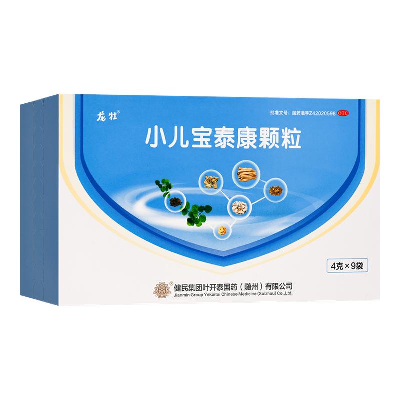 【龙牡】小儿宝泰康颗粒4g*9袋/盒
