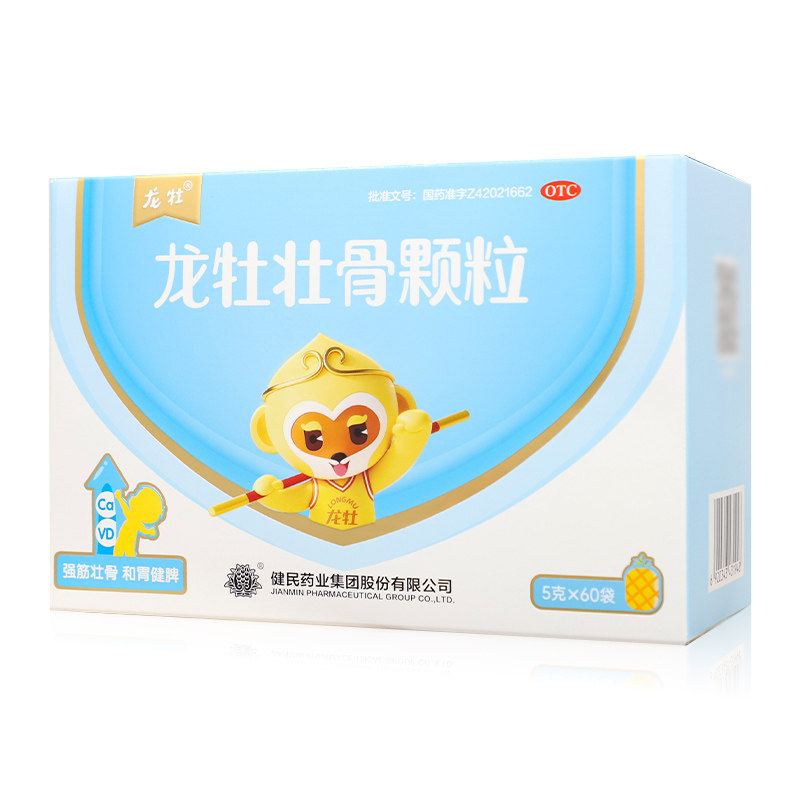 龙牡壮骨颗粒5g60袋 1.4元/袋 - 清风线报