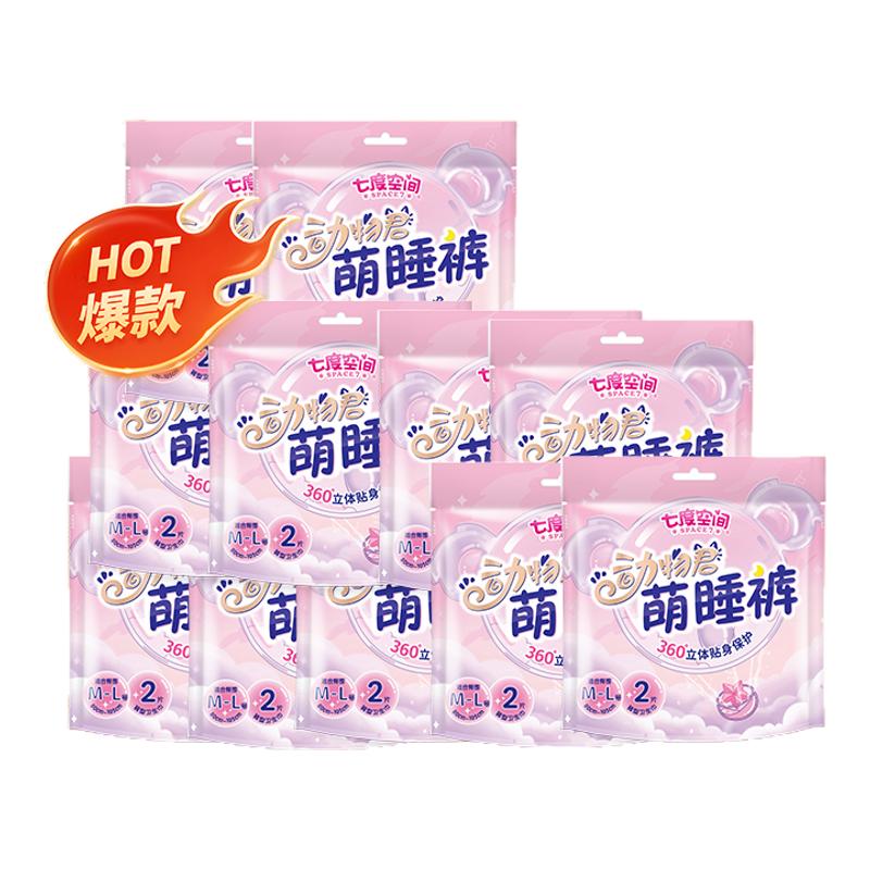 七度空间m码动物君萌睡裤裤型卫生巾超薄萌睡裤防漏日用夜用