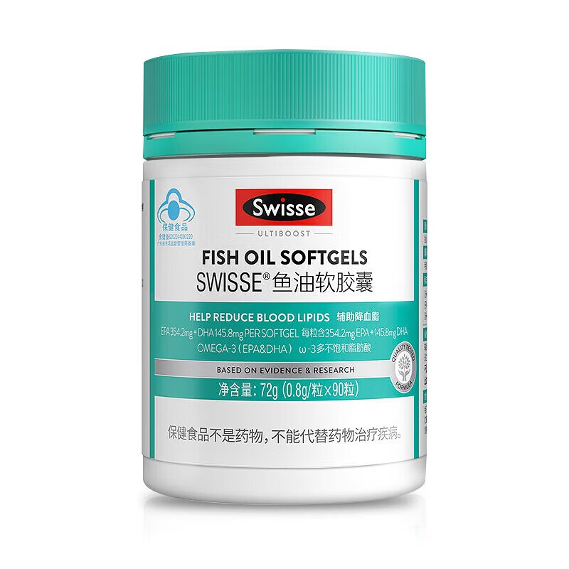 Swisse斯维诗深海鱼油胶囊辅助降血脂欧米伽3鱼油保健品正品官方