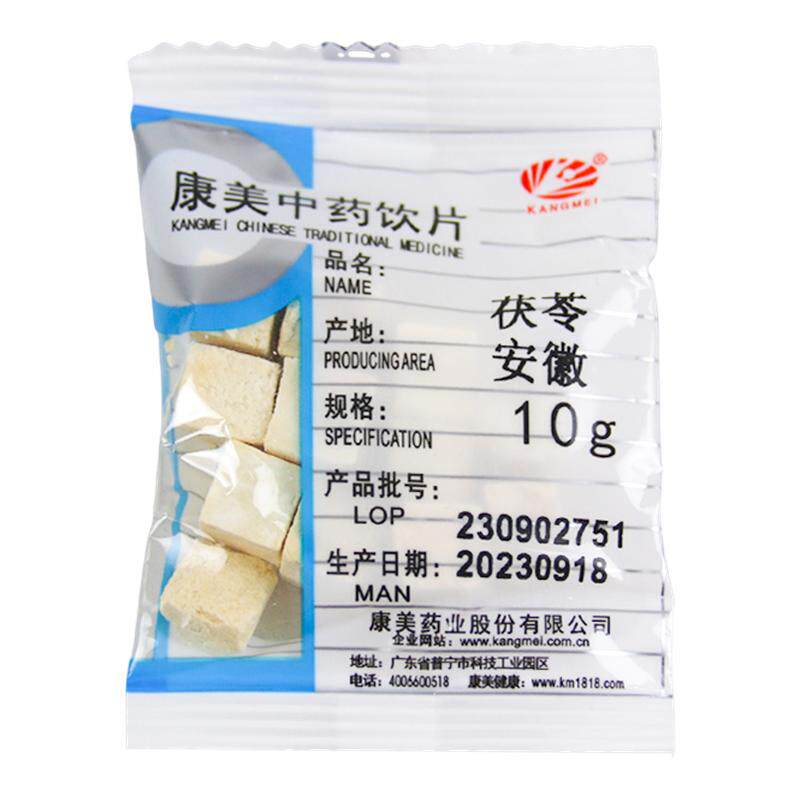 康美药业茯苓10g/袋中药材图片