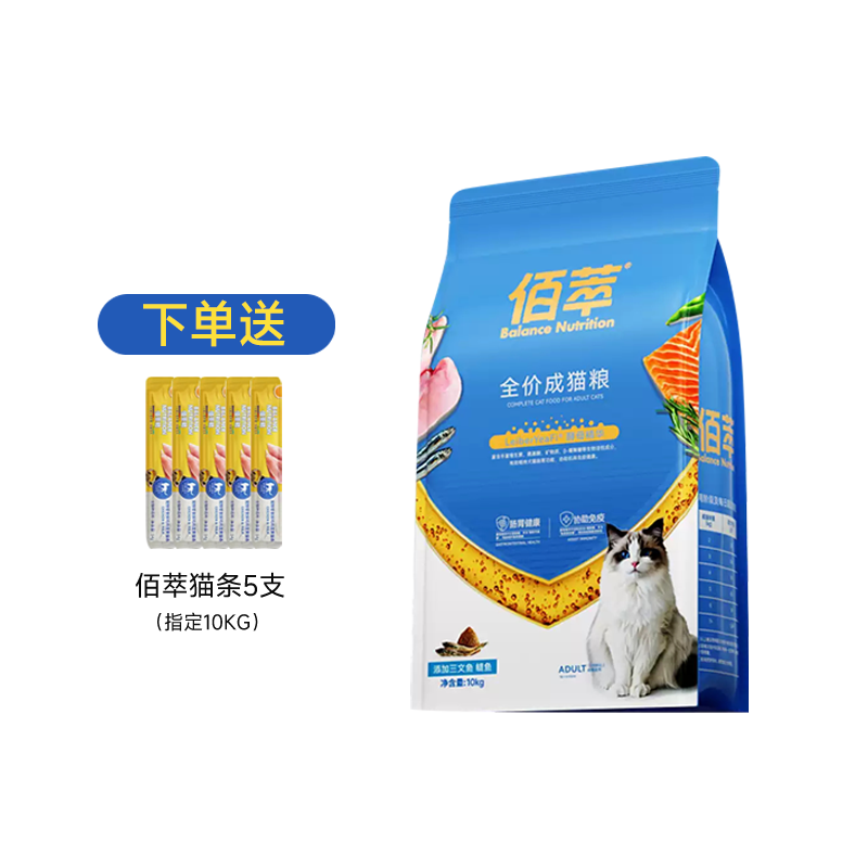 佰萃小鱼干幼猫粮减少掉毛