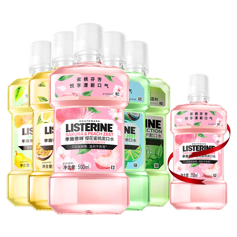 李施德林果味櫻花漱口水便攜式進口溫和清潔口腔精油口臭清新留香