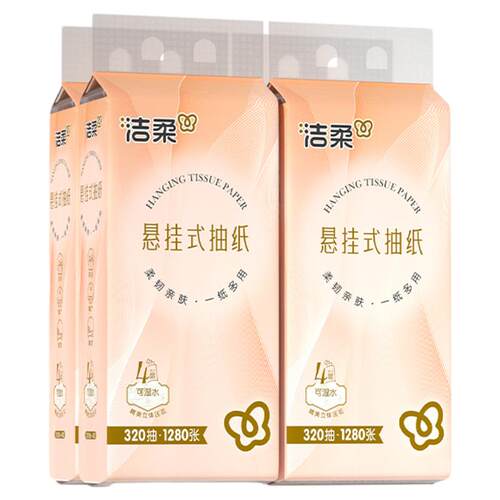 洁柔抽纸立体压花320抽挂抽