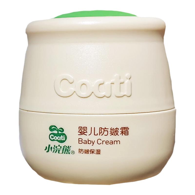 婴儿童特润防皴霜全身补水保湿乳