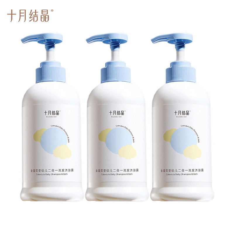 十月结晶婴儿金盏花沐浴露洗发水二合一宝宝洗发沐浴洗护400ml