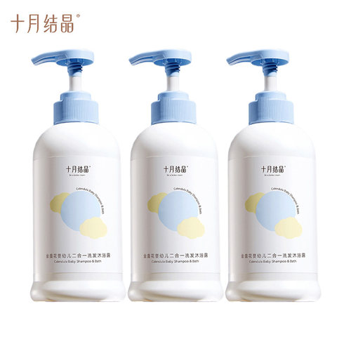 十月结晶婴儿金盏花沐浴露洗发水二合一宝宝洗发沐浴洗护400ml