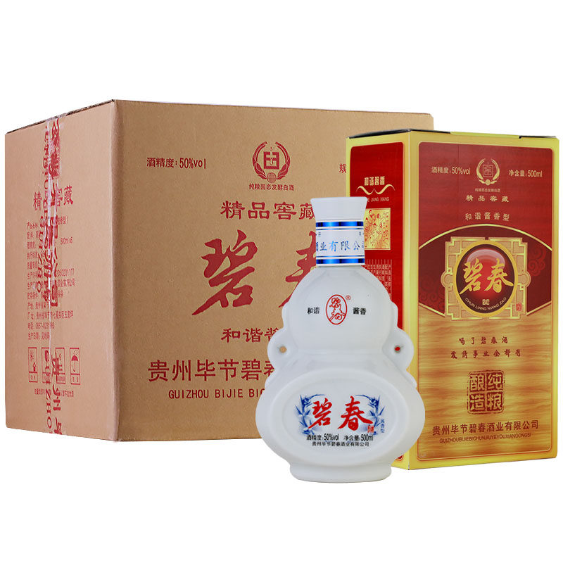 贵州老三碧春度酱香型白酒