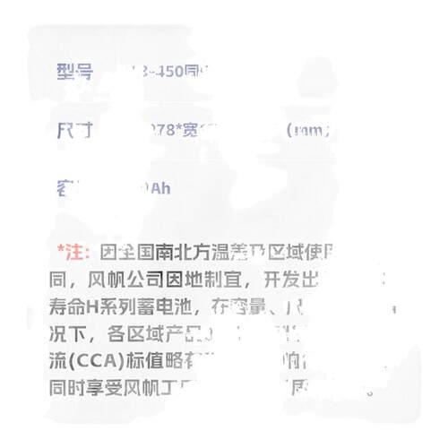 风帆6QW70ahL3450适配君越君威CC迈腾途观帕萨特蓄电池汽车电瓶