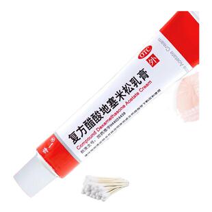 特一复方醋酸地塞米松乳膏湿疹炎软膏地赛米松药膏地塞美松皮炎平