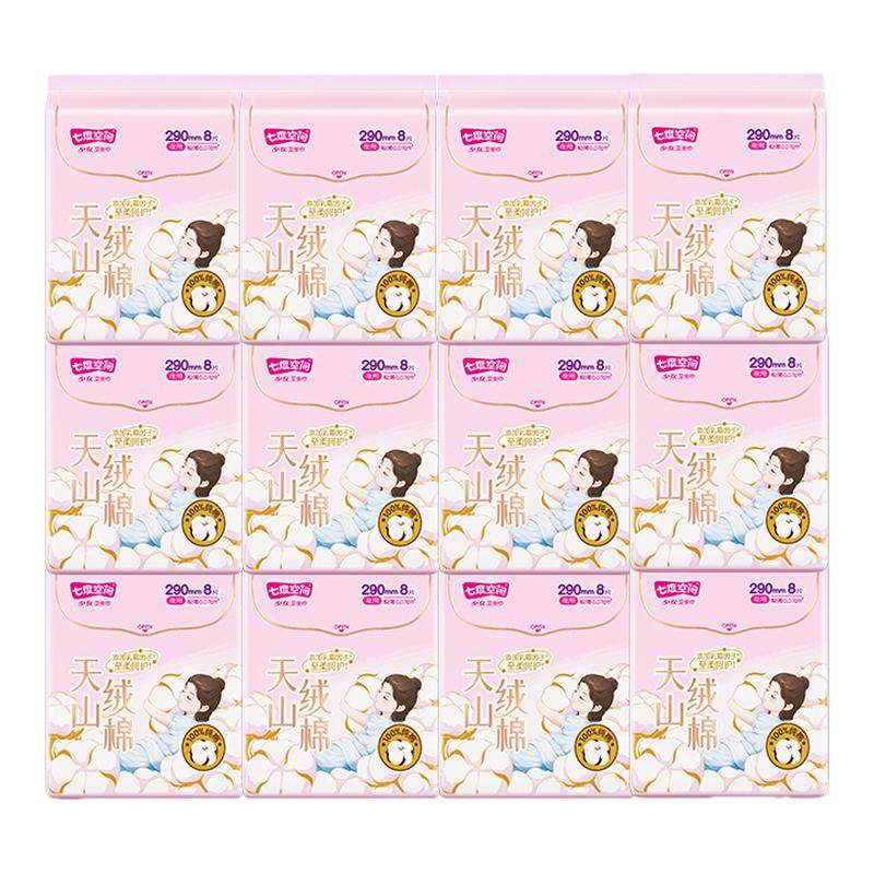 七度空间卫生巾天山绒棉极薄纯棉少女姨妈巾290mm囤货装官方正品,洗护清洁剂/卫生巾/纸/香薰,卫生巾,淘宝优惠券,粉丝福利购,淘宝优惠卷