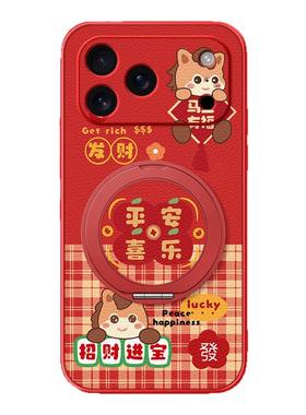 2026平安喜乐适用iphone13手机壳17pro苹果16promax保护套15红色14plus本命年17磁吸支架12新款11马年新年款x