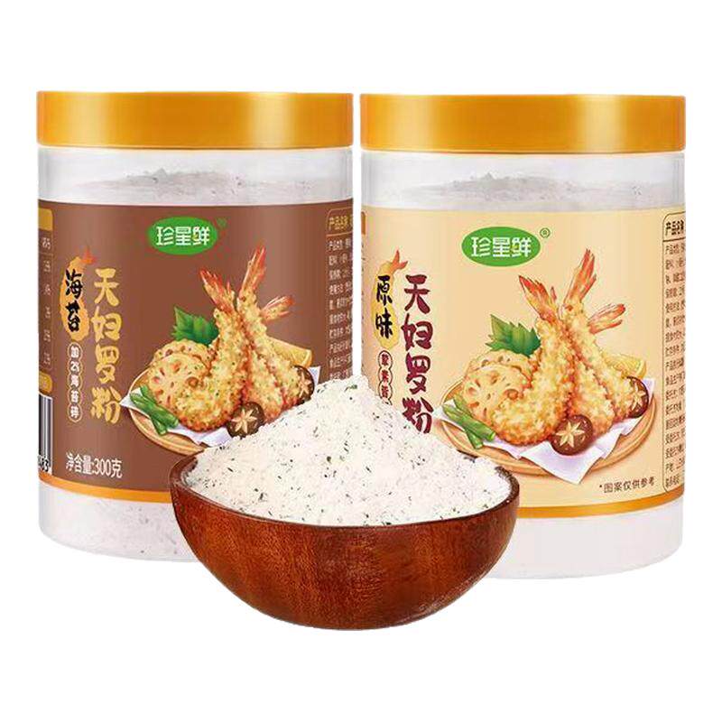 珍星鲜海苔天妇罗粉300g旗舰店家用炸虾小酥肉专用炸粉裹粉酥脆