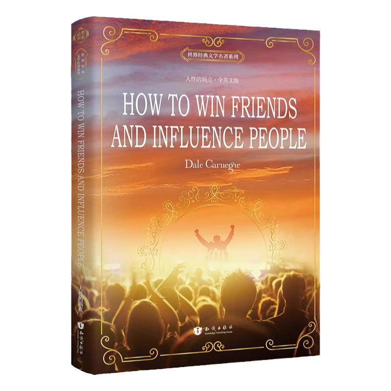 人性的弱点英文原版原著How to Win Friends and Influence People 全英文版世界经典文学名著青少年版初高中生大学生英语课外读物