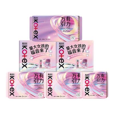 高洁丝卫生巾万有引力240+420mm