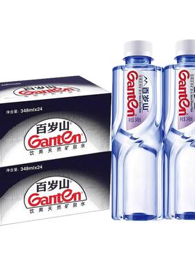 百岁山570/348ml*24天然矿泉水瓶整箱会议接待用水健康饮用水大瓶