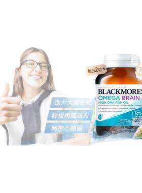 澳佳宝blackmores澳佳宝深海鱼油