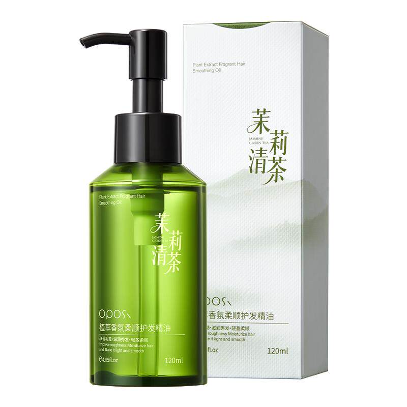 护发精油女防毛躁柔顺持久留香修复干枯烫染受损头发防静电正品