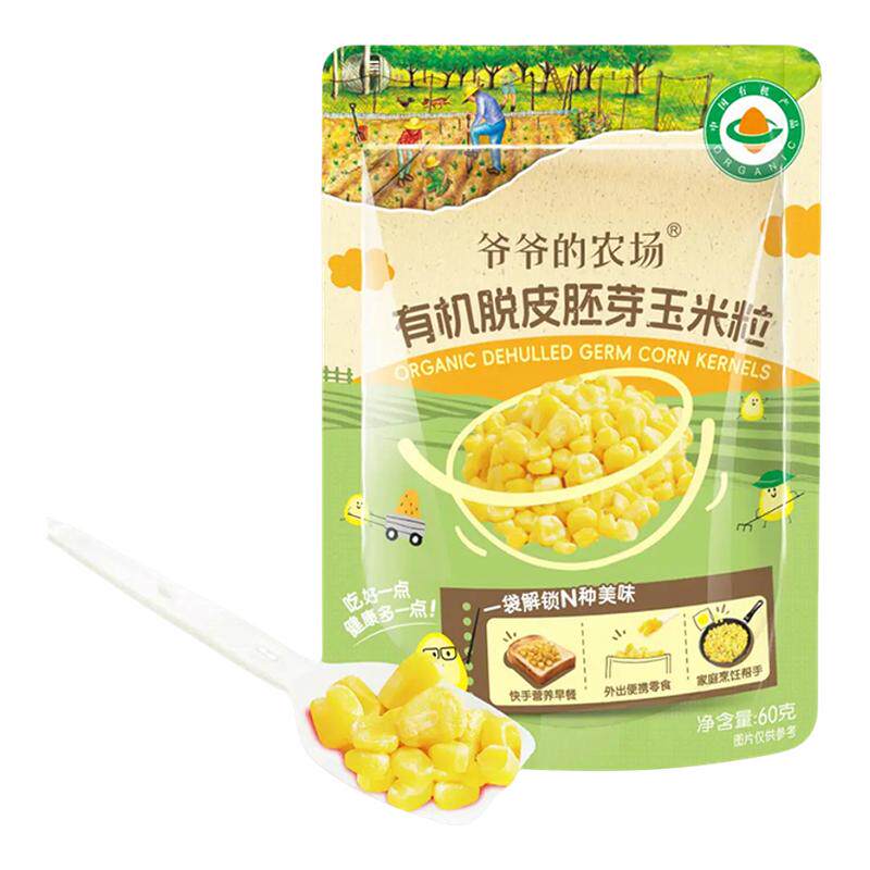 爷爷的农场有机脱皮胚芽玉米粒脱皮玉米粒去皮即食袋装儿童早餐