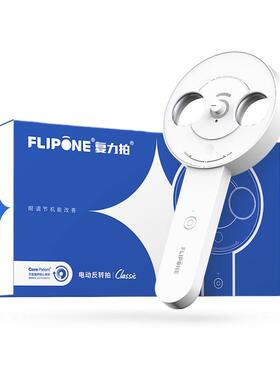 FLIPONE复力拍官方电动反转拍翻转镜视力训练视光全程指导科学护眼视功能训练仪器±200D儿童近视调节学生