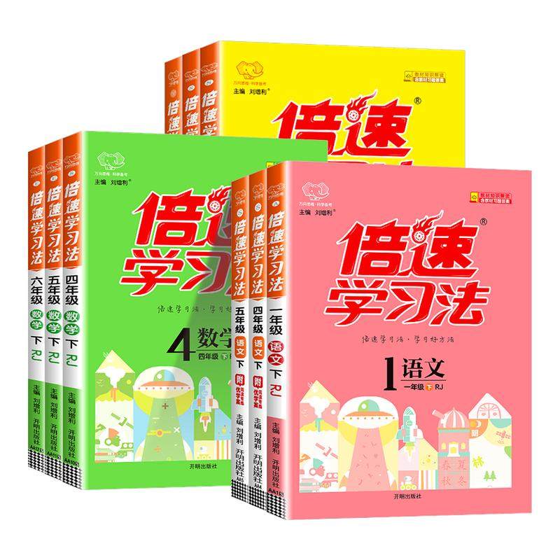 ���ڲ��������꼶�� ��ѧ���ൺ�桿 ����ѧϰ������һ�����꼶���꼶�����꼶�ϲ��²���ѧӢ��̲Ľ���ͬ�������˽̰�̸�����Сѧ�̲�ȫ����ñʼǿ�ǰԤϰ�̸��� 18.9Ԫ