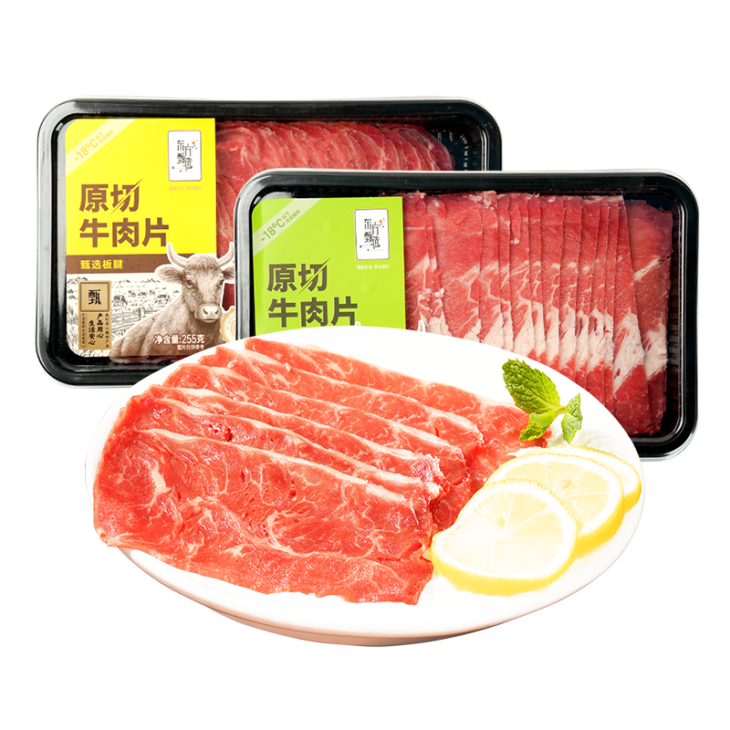 东方甄选澳洲原切牛肉片肥牛片烤肉涮肉火锅食材前胸后胸