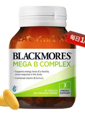 Blackmores澳佳宝复合维生素B族维生素VB6b12/b2澳洲进口官方授权