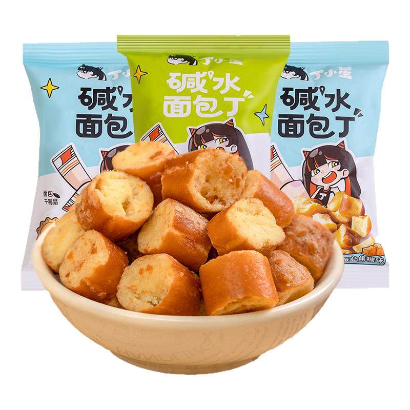 优乐麦碱水面包丁椒麻海盐味干脆面包干面包碎酥脆休闲零食小吃