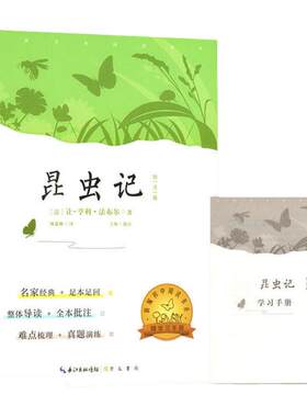 崇文书局初中课外阅读批注版
