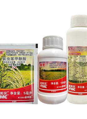 美国杜邦康宽5ml氯虫苯甲酰胺