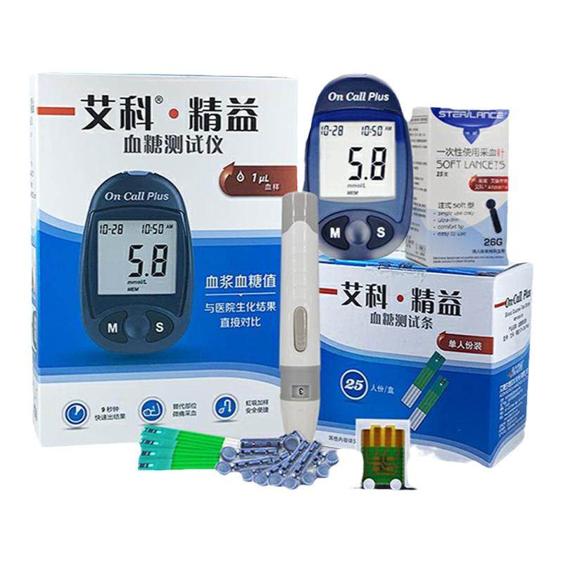 艾科精益血糖测试仪家用血糖试纸条独立装精准全自动测血糖的仪器,医疗器械,血糖用品,淘宝优惠券,粉丝福利购,淘宝优惠卷