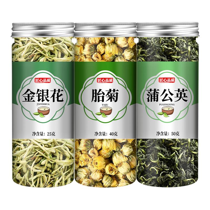 金银花蒲公英菊花茶去火清热解毒正品官方旗舰店胎菊儿童泡茶专用