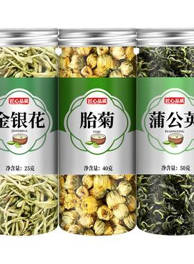 金银花蒲公英菊花茶去火清热解毒正品官方旗舰店胎菊儿童泡茶专用