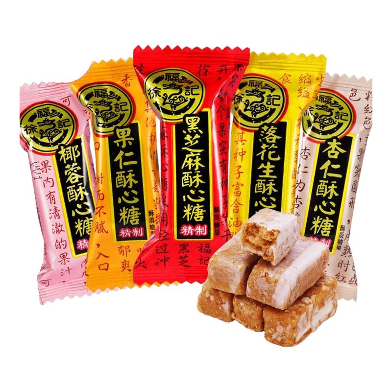 徐福记官方旗舰店正品酥心糖酥糖结婚散装喜糖散装批发250g/500g