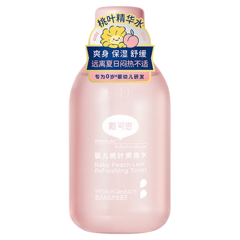 戴可思婴儿桃叶爽身水爽身露新生儿宝宝痱子水舒敏爽肤露桃子水